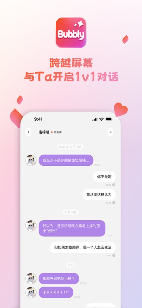 人气男生角色